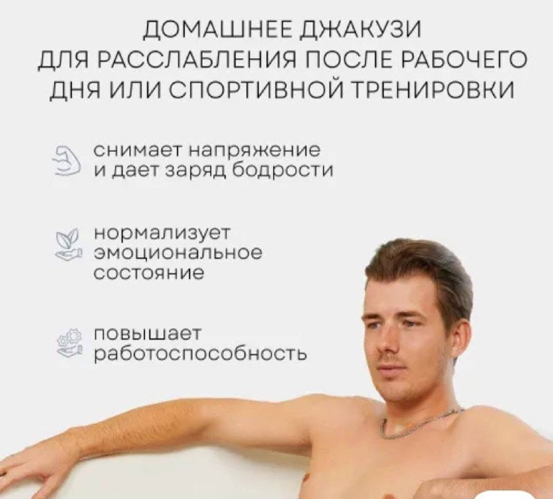 Гидромассажный коврик для ванны PLANTA 9