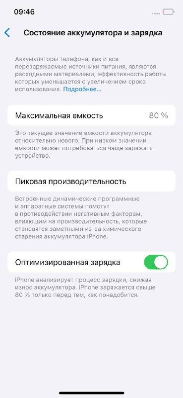 Продаю iPhone 12 в хорошем состоянии 3