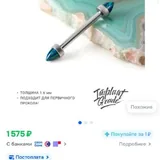 Пирсинг штанга титан 1