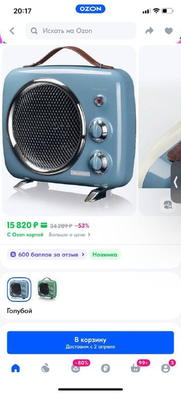 Скатерть из новогодней коллекции IKEA, тепловентилятор Ariete 10