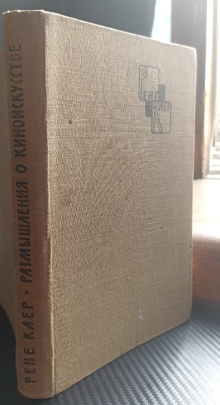 Книги: Гемма Коперника, Размышления о киноискусстве, КиМ Ки Дук, Финансовые рынки 5