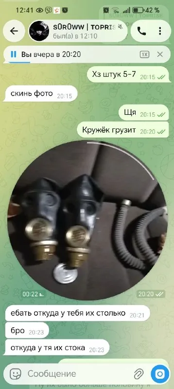 Противогазы