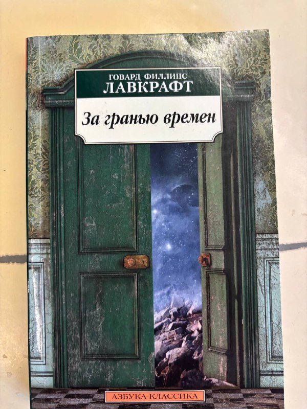 Книги Лавкрафт, Генрих Манн, Перекрёстки, Мураками, Бронте, Стейнбек
