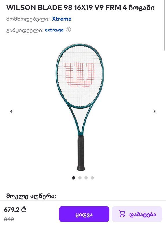 Теннисная ракетка Wilson Ultra V4 16x19 2