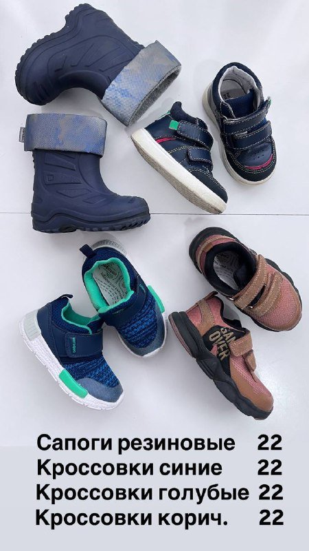 Детская обувь Котофей Tapiboo 2