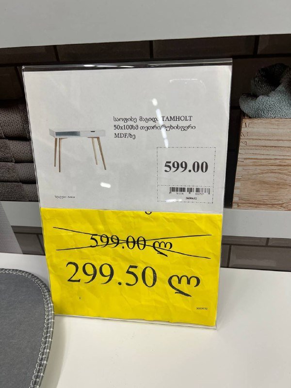 Стол 50x100 см из JYSK новый в коробке 2