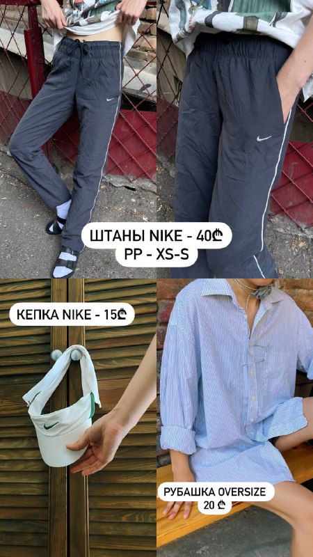 Казаки, Dr Martens, штаны Nike, кепка Nike, платья, куртки, свитеры, юбки 2