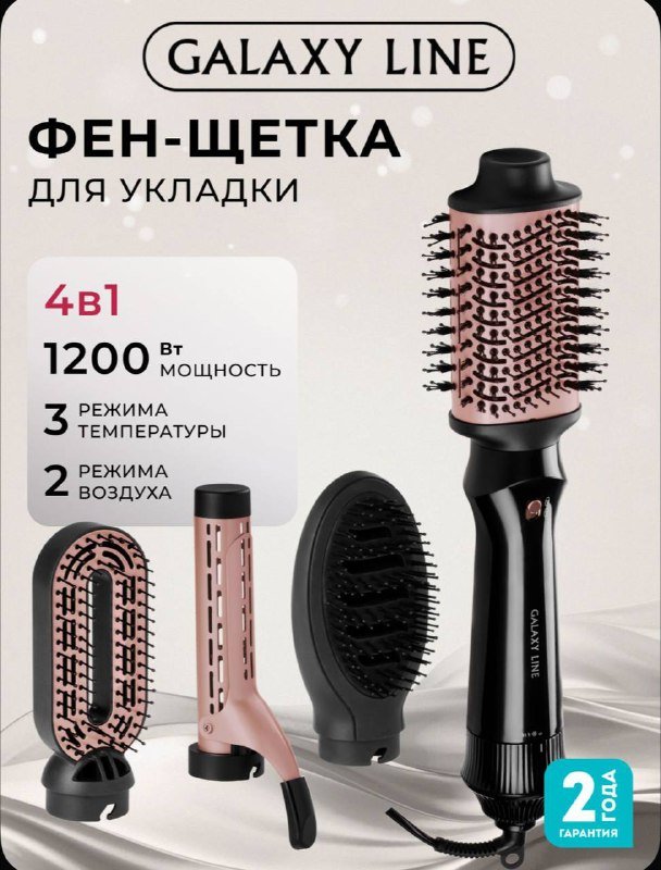 Фен-щетка с 4 насадками новая