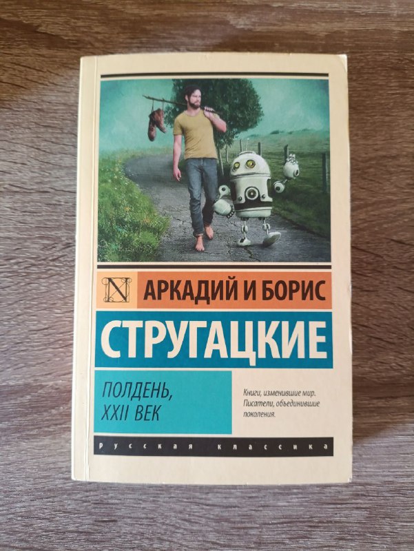 книги Harry Potter, Bull Mountain, Война и Мир, и др. 8