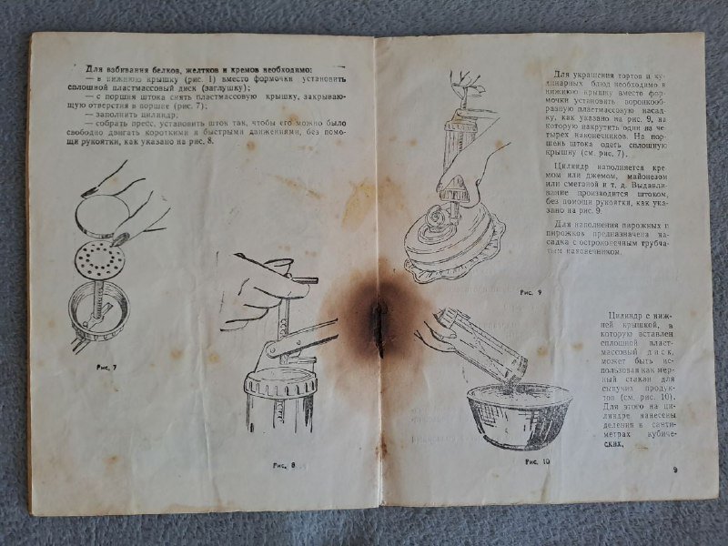 Пресс Лакомка для печенья с формочками 4