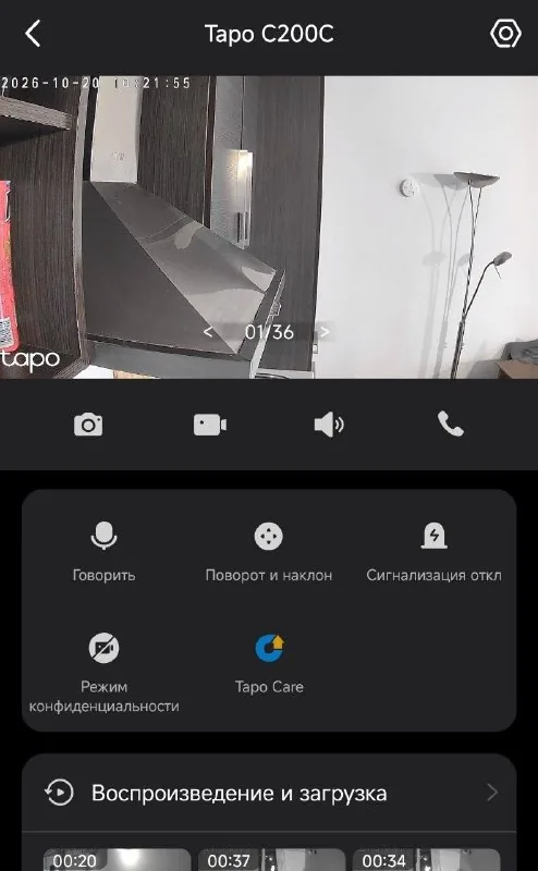 IP-камера 1