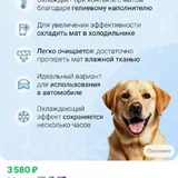 Охлаждающий коврик для животных 3