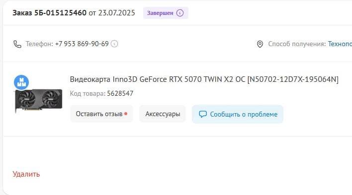 ПК с видеокартой GeForce RTX 5070, процессором Ryzen 7 8700F