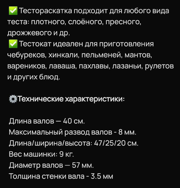 Тесто раскаточная машина 2