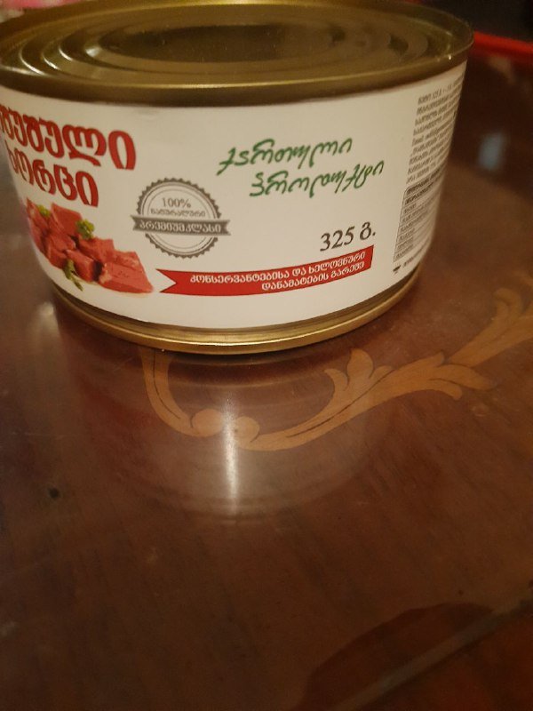 Тушенка говяжья, паштет говяжий с овощами, ветчина 2