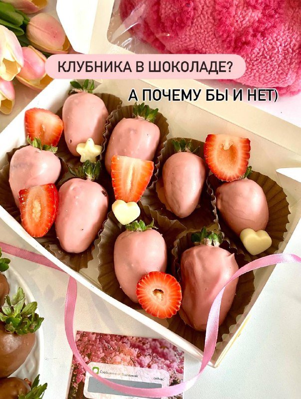 Клубника в бельгийском шоколаде