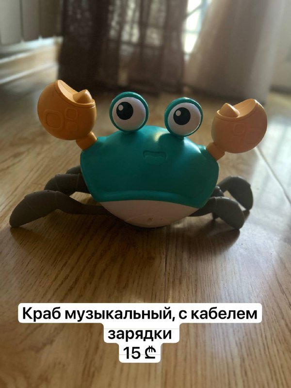 Музыкальный краб с кабелем зарядки