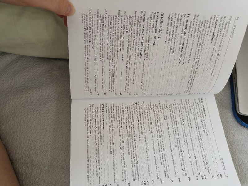 Книга для подготовки к рождению малыша 2
