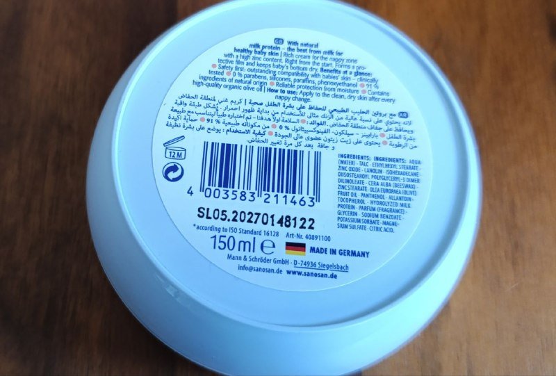 Крем под подгузник Sanosan 150 мл