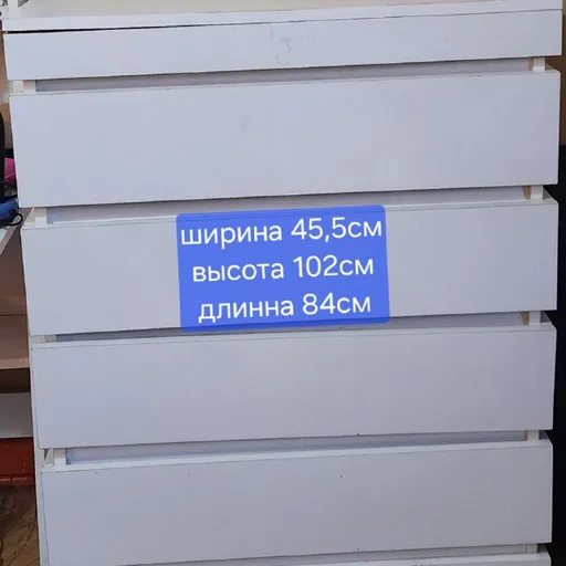 Комод