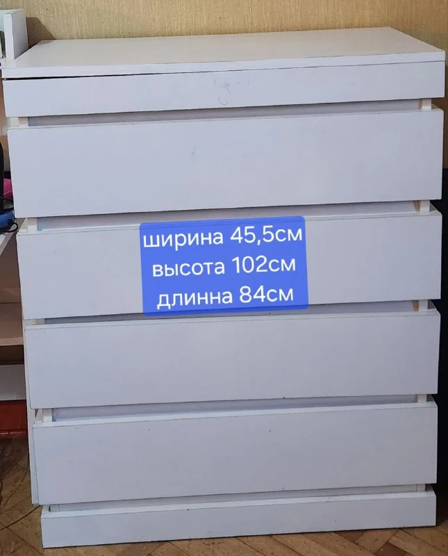 Комод
