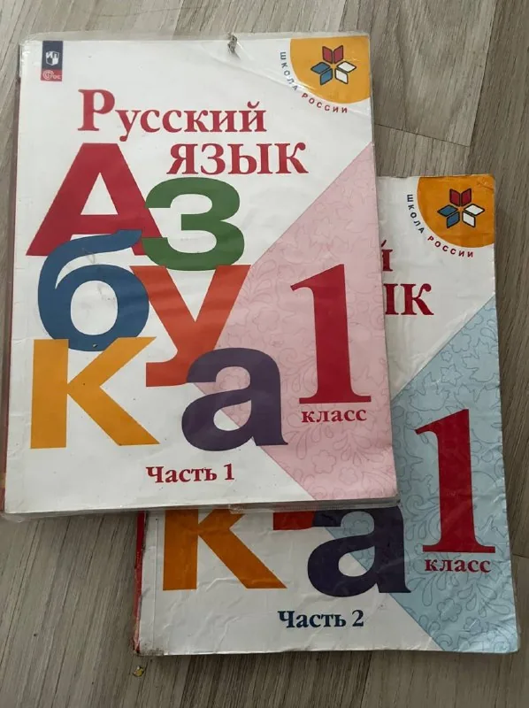 Учебники для 1 класса 1