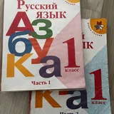 Учебники для 1 класса 1