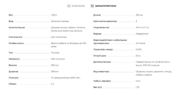 Xiaomi Smart Pet Fountain 2