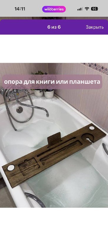 Полка столик для ванной 70х15 см 3