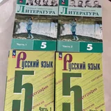 Учебники 2-5 класс, литература, русский, математика 1