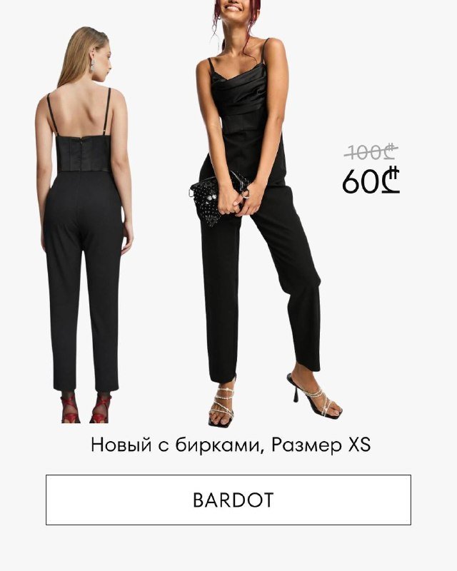 Женская одежда ASOS, MONKL, RIVER ISLAND, SHEIN, BARDOT, &OTHER STORIES, PUMA, KALIA 5