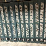 Собрания сочинений Чарльза Диккенса, Жюля Верна и других авторов 5