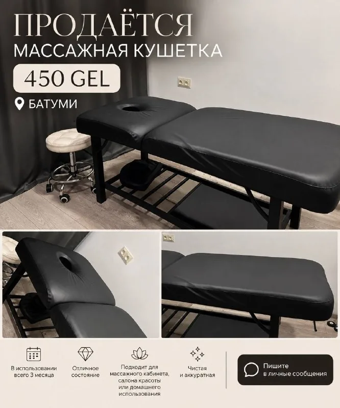 Массажный стол
