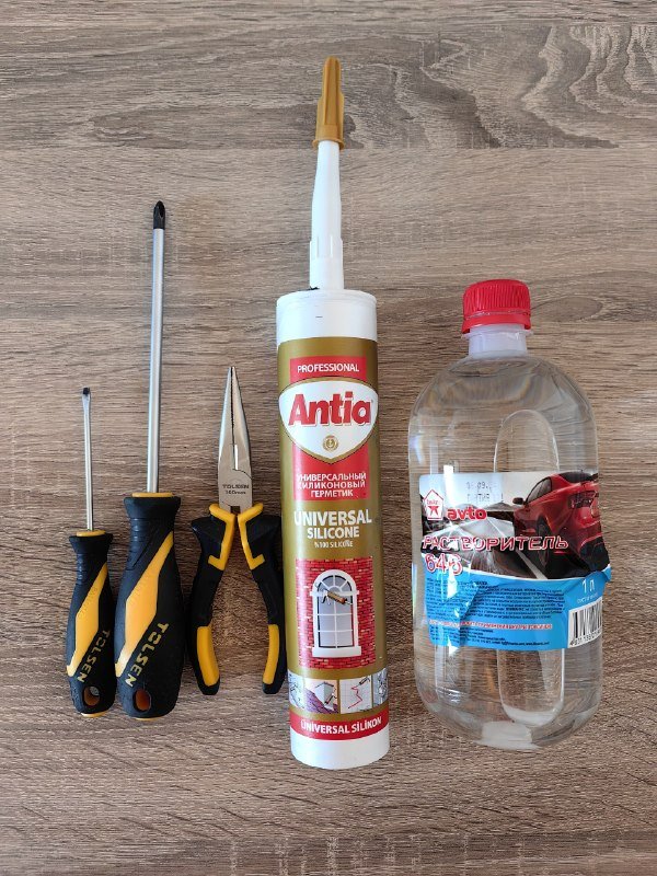 Плоскогубцы, отвертки, нож, герметик, растворитель