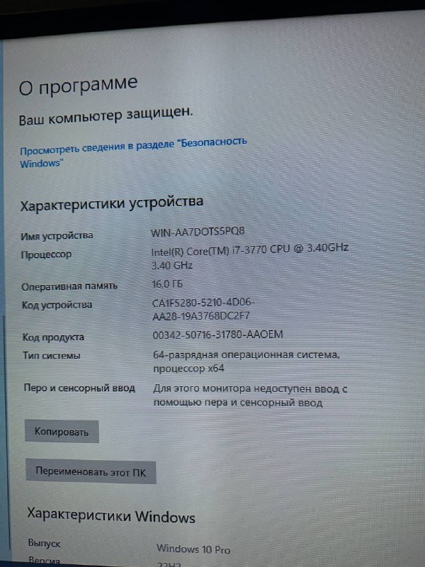 Продается компьютер 7