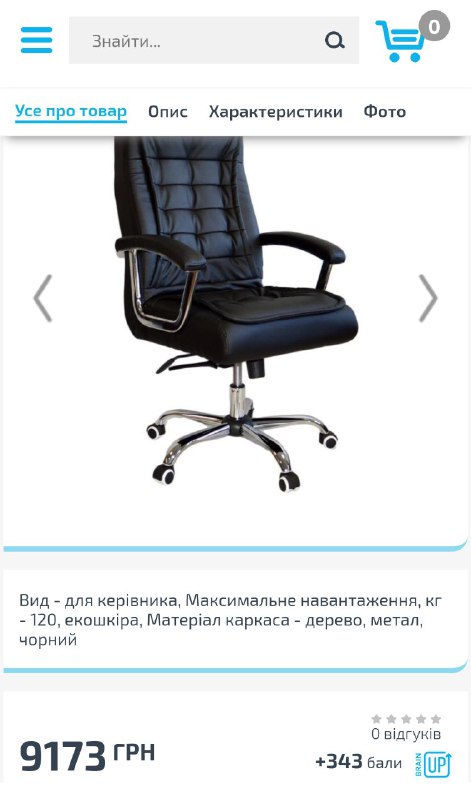 Офисное кресло Примтекс Плюс Chicago Chrome MF D-5 PK 3