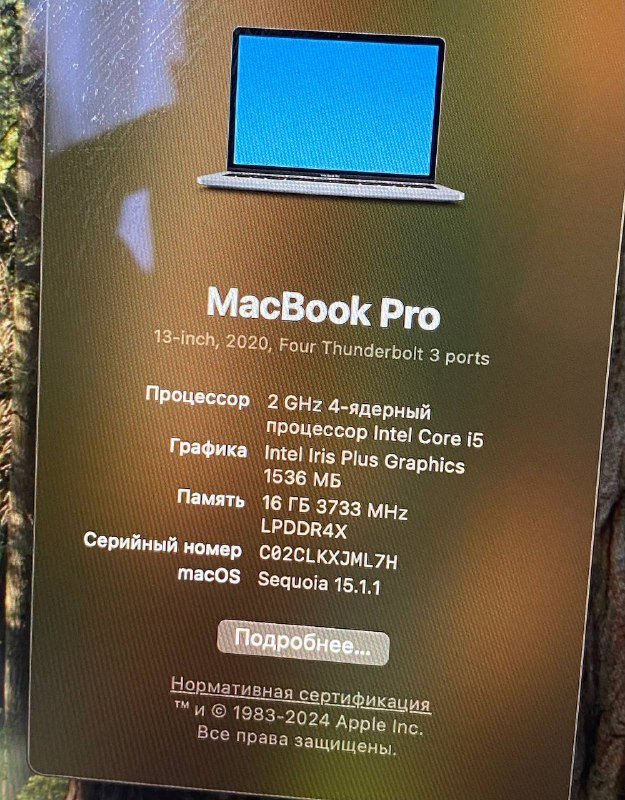 MacBook Pro 13 Inch 2020