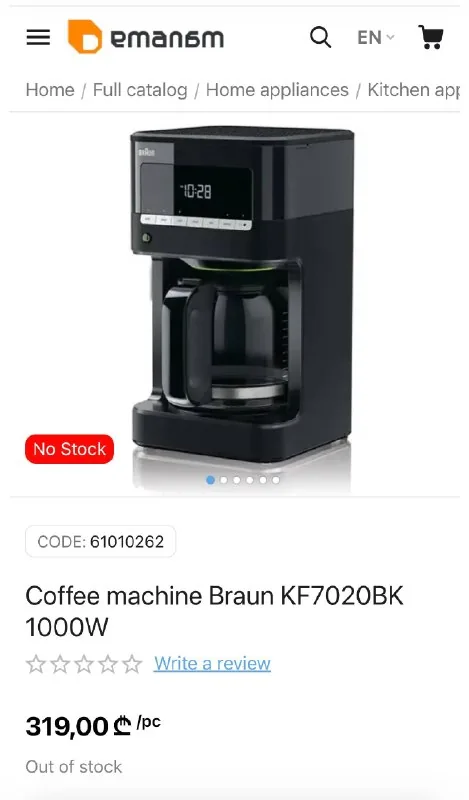 Кофемашина Braun PurAroma 7 3