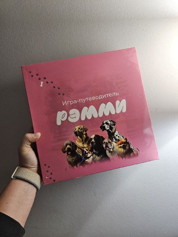 Настольная игра Рэмми про собак