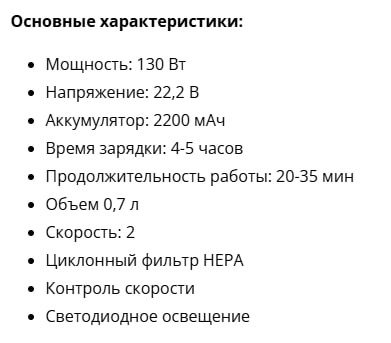 Вертикальный беспроводной пылесос HYUNDAI VC-H7 3