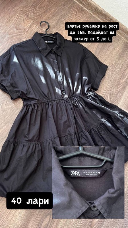 жеский костюм, платье Зара, рубашка Зара, кроссовки Пума, мужские кепки 3