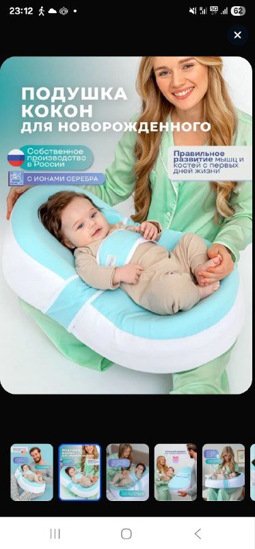 Кокон для новорожденных с простыней