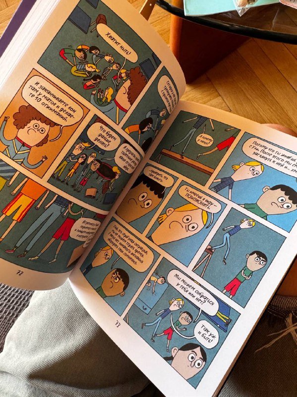 детские книги: ульф и тайна новенькой, музей меня, комореби собремеса хэзеллих 3