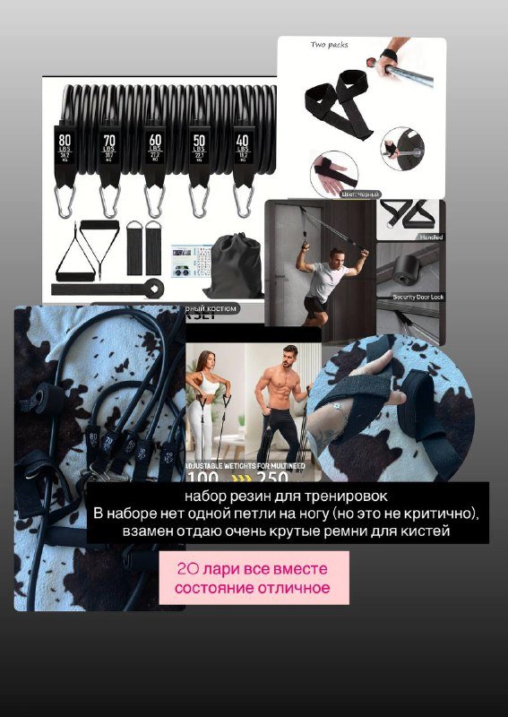 велосипедная корзина, резинки для фитнеса 2