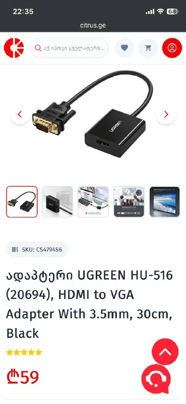 UGREEN HDMI to VGA адаптер 1