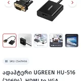 UGREEN HDMI to VGA адаптер 1