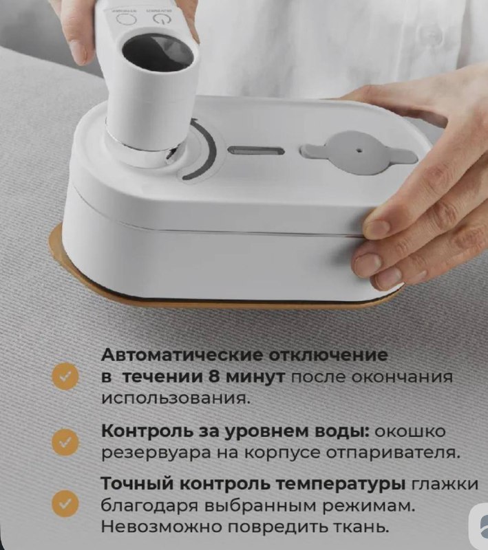 Отпариватель 3 в 1 4