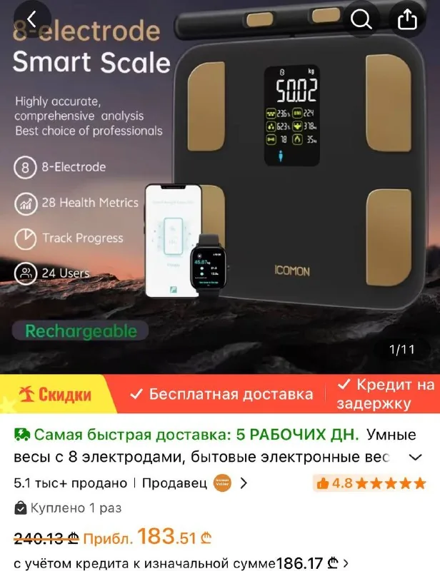 Весы