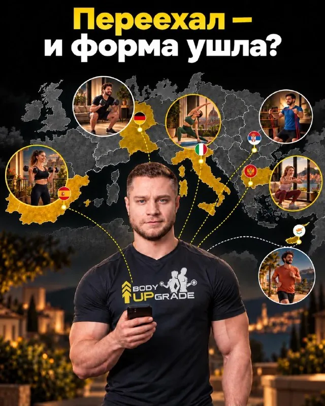 Онлайн фитнес и питание с персональным сопровождением