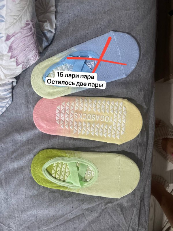 Носки для йоги